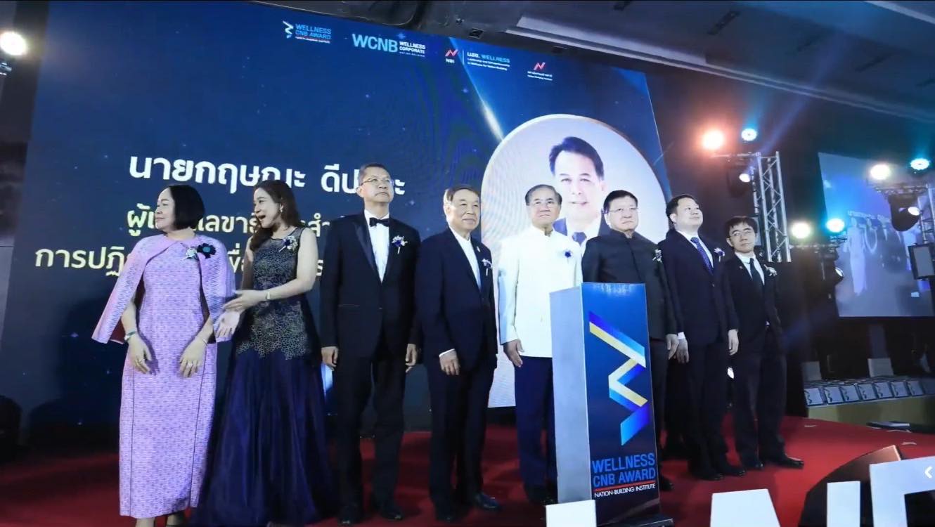 title - รองเลขาฯ ส.ป.ก. ร่วมงานพิธีมอบรางวัล “องค์กรสุขสภาพเพื่อการสร้างชาติ” ครั้งที่ 7 (Wellness Corporate Nation-Building AWARD)